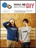 파라코드 매듭 팔찌&액세서리 DIY