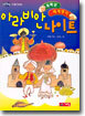 아라비안 나이트