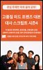 고품질 미드 프렌즈 대본 대사 스크립트 시즌4