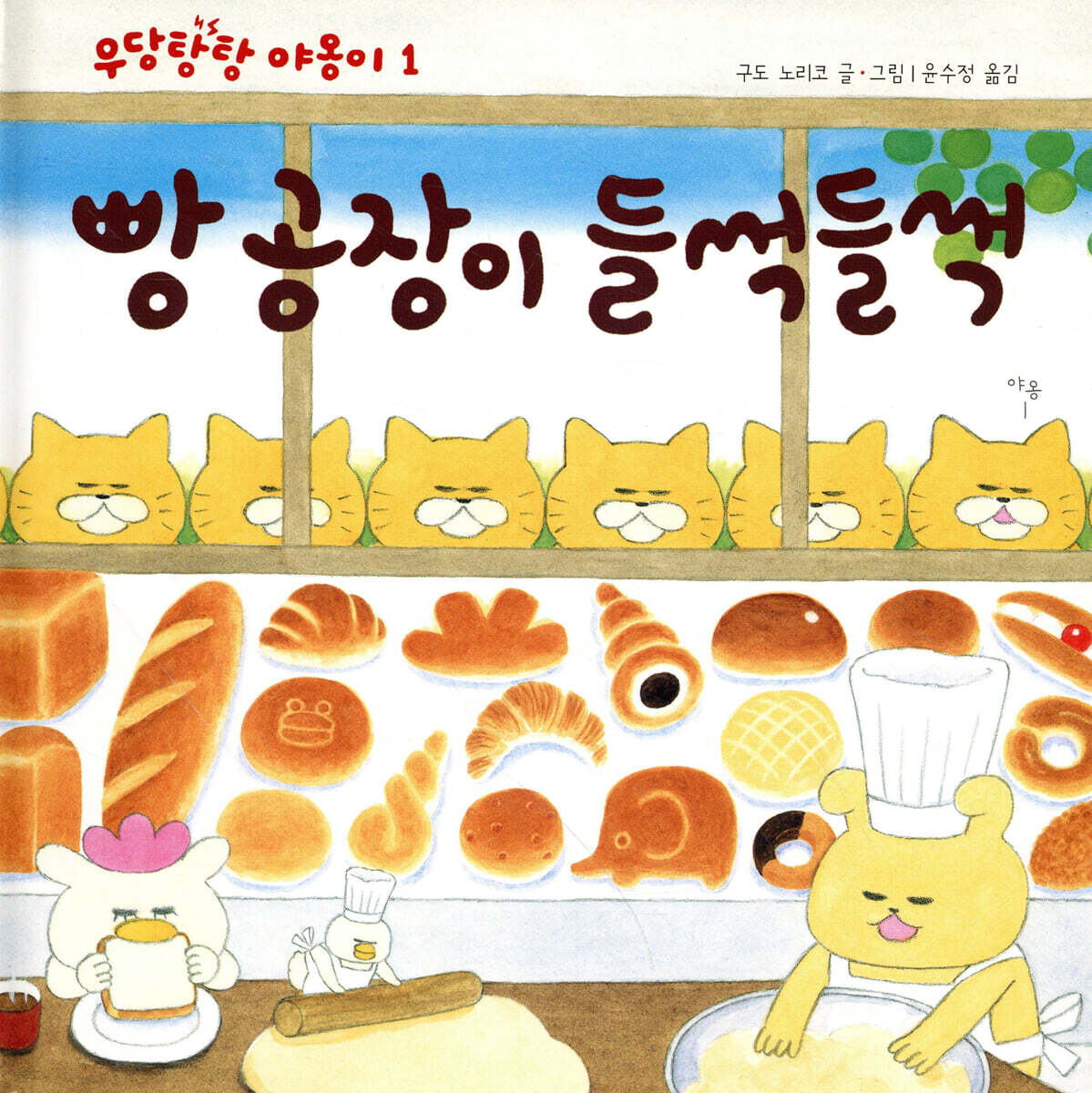 빵 공장이 들썩들썩