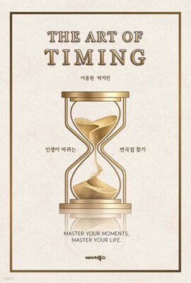 The Art of Timing