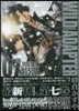 WILD ADAPTER 新裝版 7 限定版