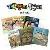 어린이 판타지 동화: 개구쟁이 특공대 시즌2 세트 (전 6권)