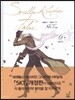SKT (Swallow Knights Tales) 개정판 6