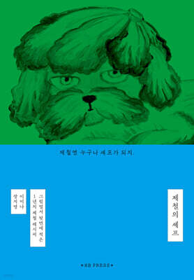 제철의 셰프