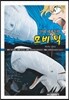 모비딕