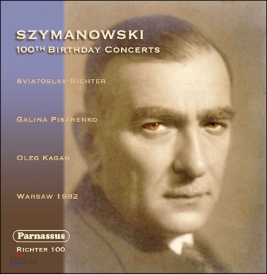 Sviatoslav Richter / Oleg Kagan / Galina Pisarenko 시마노프스키 탄생 100주년 기념 콘서트 (Szymanowski 100th Birthday Concerts)