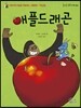 애플드래곤