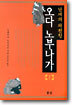 오다 노부나가 1