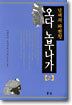 오다 노부나가 2