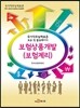 보험상품개발