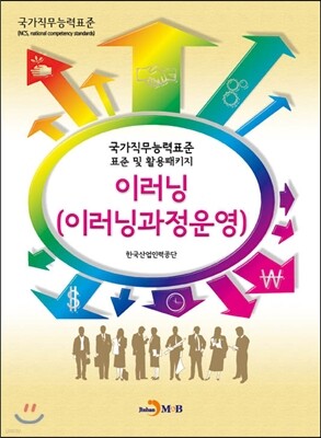 이러닝