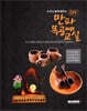 DIY 만파 목공예교실