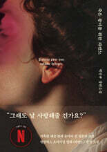 죽은 왕녀를 위한 파반느 (큰글자도서)