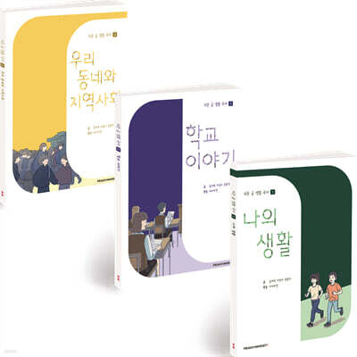 쉬운 글 생활 국어 워크북 세트