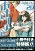あまつき 20 特裝版