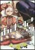 あまつき 20