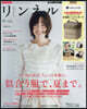 リンネル 2026年6月號 增刊