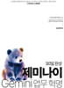 30일 완성 제미나이 업무 혁명