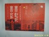 황금가지 / 부자 아빠 가난한 아빠 ( ,,, 돈과 투자의 비밀 ) / 로버트 기요사키 외. 형선호 옮김 -꼭설명란참조