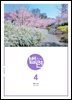 법련 4월호(2026년)