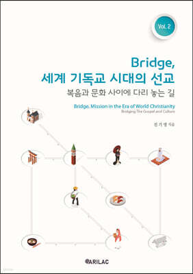 Bridge, 세계 기독교 시대의 선교 vol.2