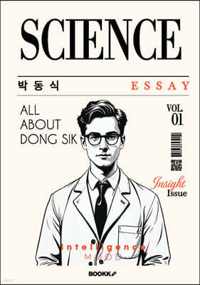 박동식 에세이