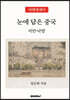 눈에담은중국서안낙양