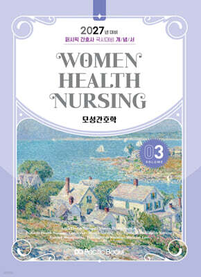 2027 간호사 개념서 03.모성
