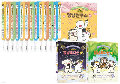 비마이펫 멍냥연구소 1~13 + 멍냥 오디션 세트