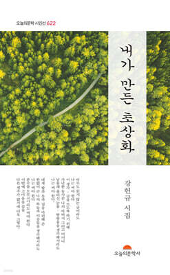 내가 만든 초상화