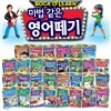 [락앤런]마법같은영어떼기_전집풀세트_31DVD+BOOK