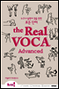 Real VOCA Advanced(리얼보카 어드벤스드)