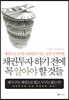 채권투자 하기 전에 꼭 알아야 할 것들