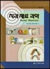 치과재료과학