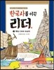 통일 신라와 후삼국