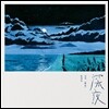 홍재목 - 심야 (深夜)