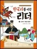 고려의 성립과 발전