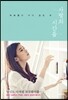 사랑의 시간들