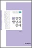 인간발달과 장애