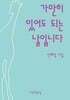 가만히 있어도 되는 날입니다