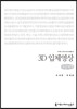 3D 입체영상
