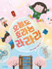 오늘도 호라는 라라라