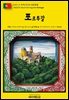 유네스코 세계유산044 포르투갈(UNESCO World Heritage044 Portugal)