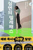 심연의 텔레패스