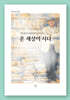 온 세상이 시다