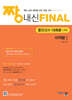 짱 내신 Final 미적분1 (중간고사) (2026년)