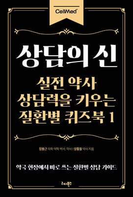 상담의 신