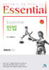 Essential 민법 핵심암기장