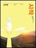 새벽종 2026년 01+02월호(제24호)